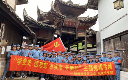 庆祝中国共产党建党100周年 城郊街道党工委携手西城集团党总支“青林口”红色之旅