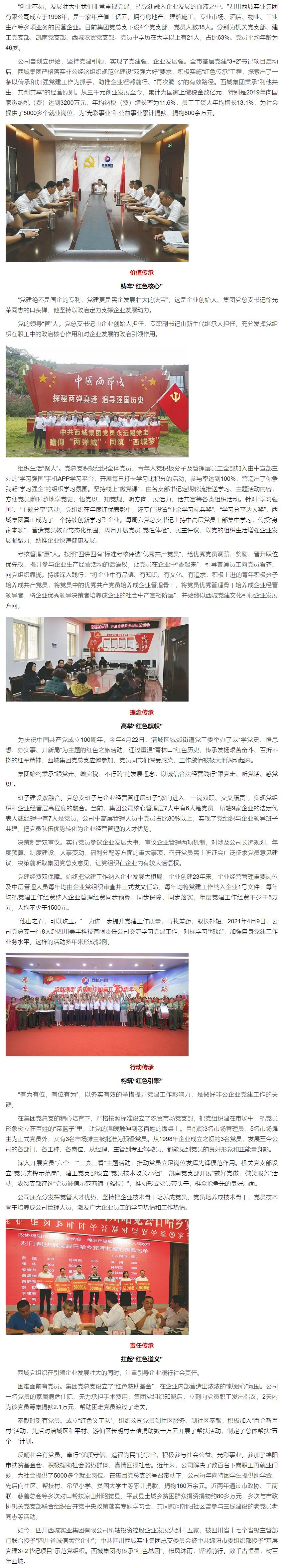 QQ截图20210818102436