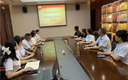 西城集团机关党支部开展视频剪辑交流培训学习