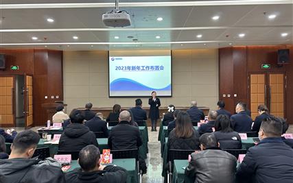 新年新气象、万事开门红|西城集团开工大吉