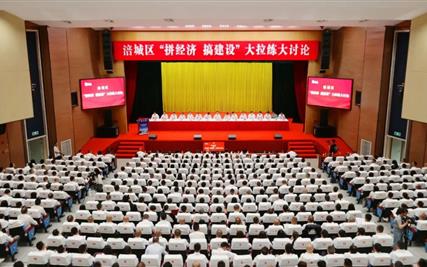 “拼经济、搞建设” --我司党委副书记参加涪城区2023年 第二季度大拉练活动