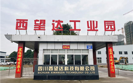 西望达工业园提升改造工程圆满完成