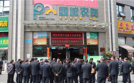 “绵阳市开展创城拉练活动”暨AA级市场授牌仪式在西城农贸市场圆满举行！