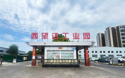 西望达工业园：创新驱动，共筑辉煌未来