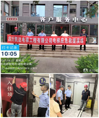 微信图片_2025-08-01_101810_049