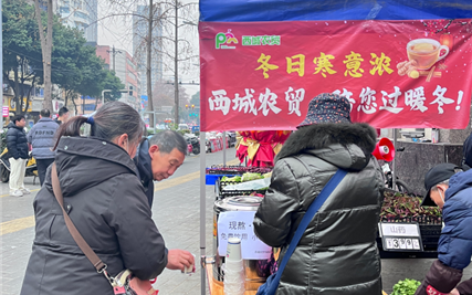 冬日寒意浓 | 西城农贸市场一杯姜茶陪您过暖冬