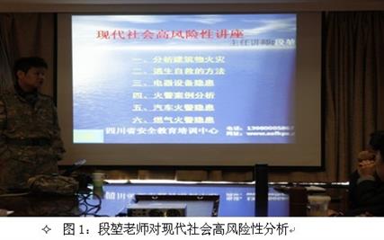 西城快讯——加强消防安全培训，提高安全防范意识