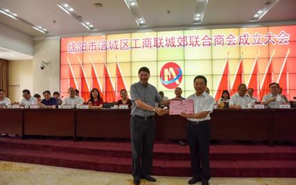 热烈祝贺我司董事长徐光荣先生当选为城郊商会会长