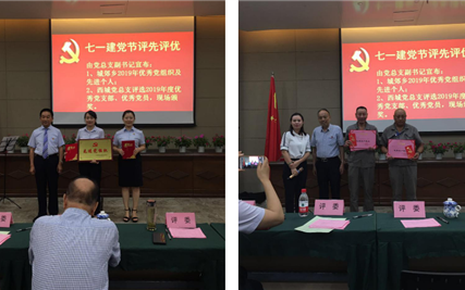 中共西城集团党总支举办为建党98周年献礼喜迎“七一”为党旗争辉——配乐诗歌朗诵比赛